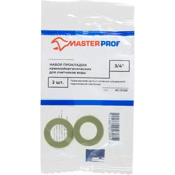 Набор силиконовых прокладок для счетчиков воды 3/4" (2 шт.), MP