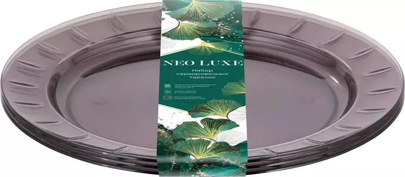 Набор тарелок NEO LUXE 4шт. дымчатый кварц