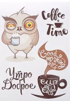 Наклейка для декора Утро доброе