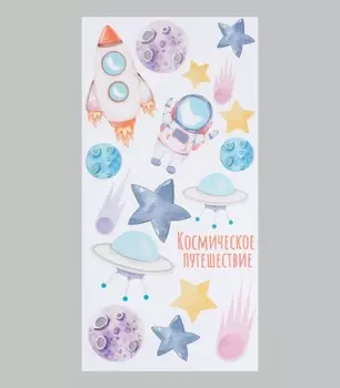Наклейка интерьерная цветная "Космическое путешествие" 30х60 см