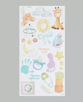 Наклейка интерьерная цветная "Мамино чудо и папина радость" 30х60 см