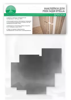 Наклейки для Реек STELLA Бриона Black Edition на торец 40*16мм (8 накл.)