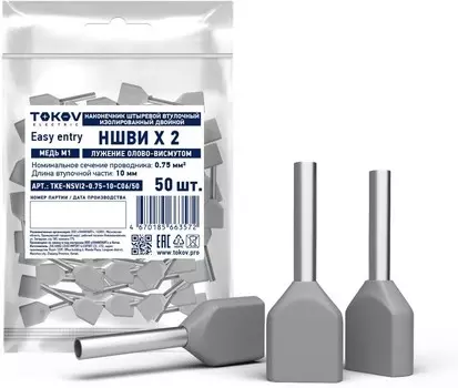 Наконечник штыревой втулочный изолированный двойной НШВИ(2) 0.75-10 TOKOV ELECTRIC (50 шт)