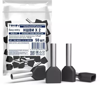 Наконечник штыревой втулочный изолированный двойной НШВИ(2) 1.5-12 TOKOV ELECTRIC (50шт)