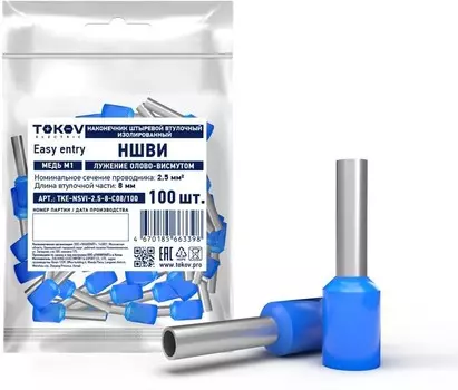 Наконечник штыревой втулочный изолированный НШВИ 2.5-8 TOKOV ELECTRIC (100шт)