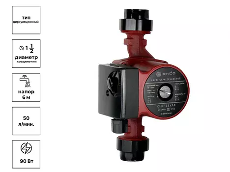 Насос циркуляционный CLM 25x60x180 ONDO