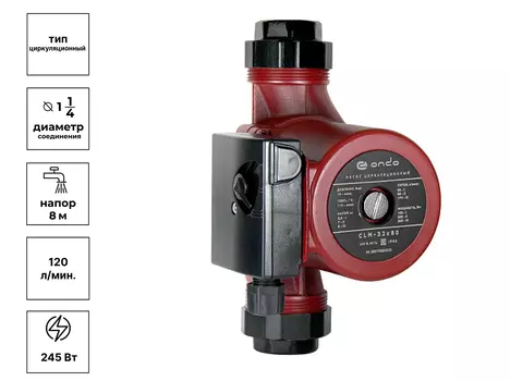 Насос циркуляционный CLM 32x80x180 ONDO