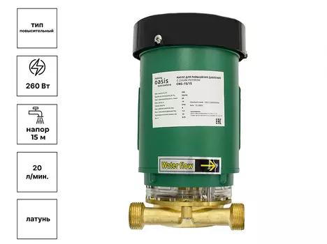 Насос для повышения давления c сух. ротором CNS-15/15 "making Оasis everywhere"