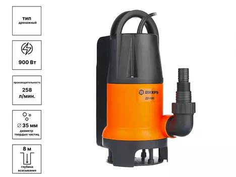 Насос дренажный Вихрь ДН-900