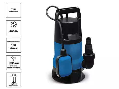 Насос фекальный ОАЗИС FP 150/6