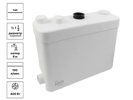 Насос канализационный Oasis SV-400