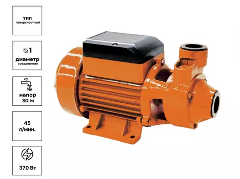 Насос поверхностный ПН-370 Вихрь