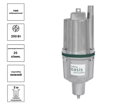 Насос вибрационный ОАЗИС VN 0.42/60 шнур 10м (нижний)