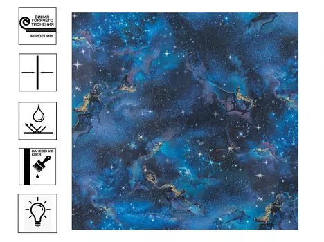 Обои Артекс Космос г.т. Фон 10м*1,06м синий