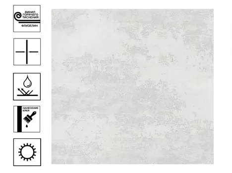Обои Аспект Альба Винил гт. фон 1,06*10м Серый