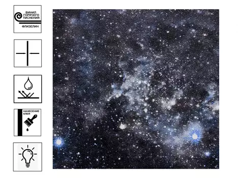 Обои Аспект Галактика гор тиснения. Фон 1.06*10 м темно синий