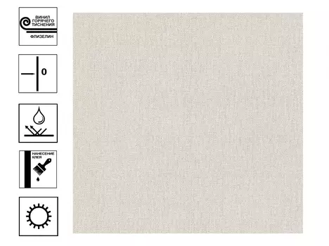 Обои Аспект Кения винил гт. Фон 1,06х10м бежевый