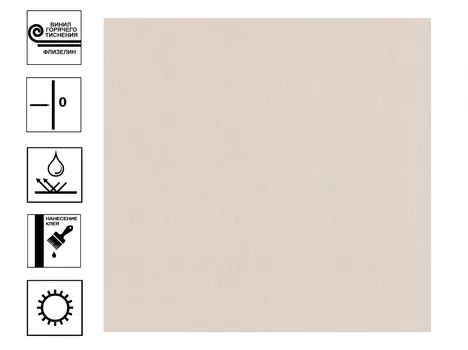 Обои Аспект Риф Винил гт. Фон 1,06*10 м бежевый