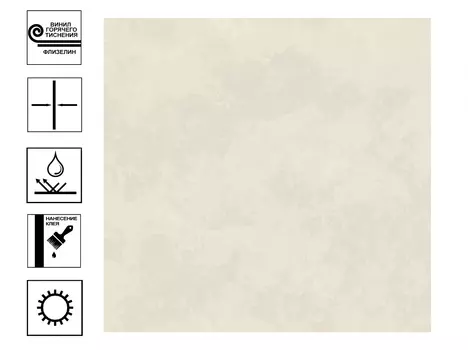 Обои Аспект Штукатурка New горячего тиснения 10,05*1,06 м Бежевый фон