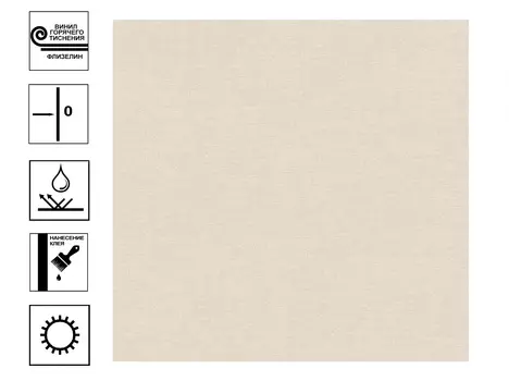 Обои AtelieroTextura виниловые на флиз. основе горячего тиснения 1,06х10 м бежевый