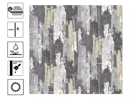 Обои Benefit Blick винил гт. Декор 10*1,06м бежевый, черный, серый