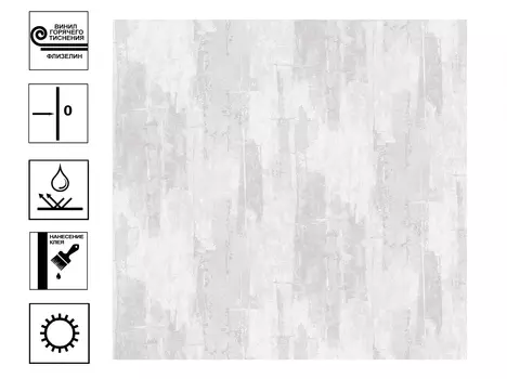 Обои Benefit Blick винил гт. Декор 10*1,06м бежевый, серый