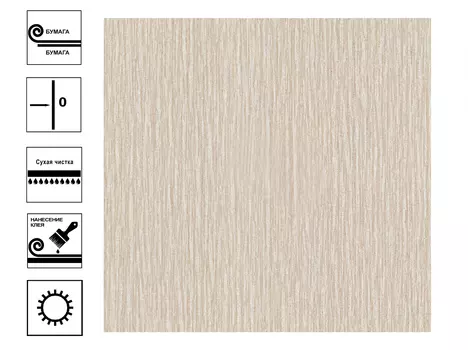 Обои дуплекс Переулок Тростник 0,53*10,05м бежевый