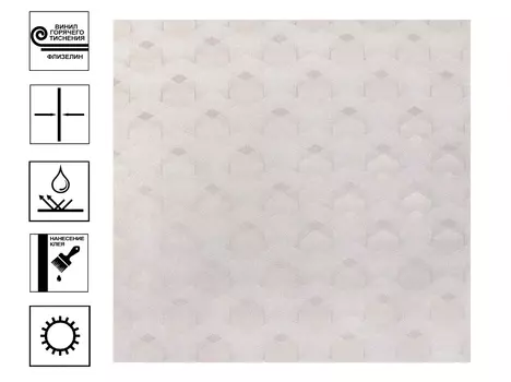 Обои Elysium Диамонд флизелин мотив 1,06*10 светло-бежевый