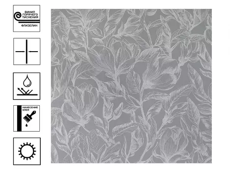 Обои Elysium Эмоция Винил гт. Декор 1,06*10м серый