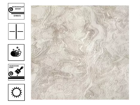 Обои Elysium Концепт ингибирование. Фон 0,53 *10м бежевый