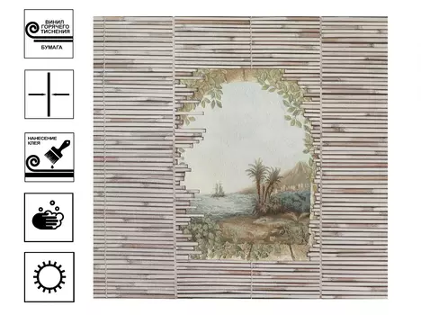 Обои Elysium Пейзаж Винил гт. Декор 0,53*10м серо-бежевый