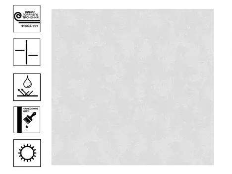 Обои Erismann виниловые на флизелиновой основе 10,05х1,06м серый
