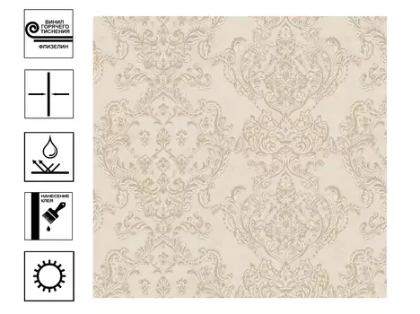 Обои Erismann Antoinette винил на флизелиновой основе гт мотив 10,05х1,06м бежевый