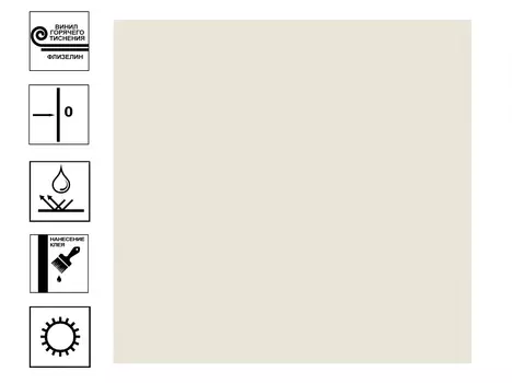 Обои Erismann Basic винил гт. Фон 10,05х1,06 бежевый
