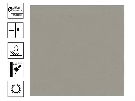 Обои Erismann Basic+ винил гт фон 15х1,06м коричневый