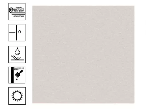 Обои Erismann Basic винил гт, Фон 1,06х10 м, бежевый