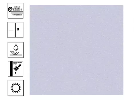 Обои Erismann Basic винил гт, Фон 1,06х10 м, голубой