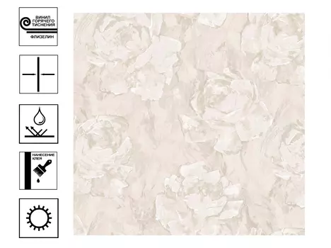 Обои Erismann Compliment винил гт 10,05х1,06м бежево-розовый