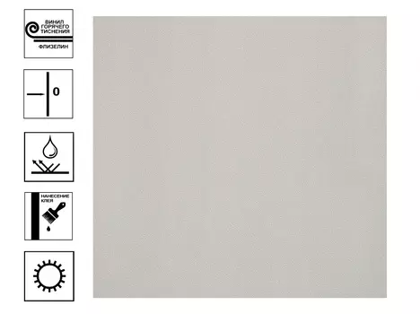 Обои Erismann Papaya винил гт. фон10,05х1,06 серый