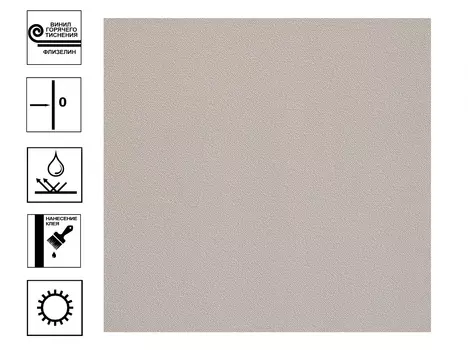 Обои Erismann Papaya винил гт. фон 10,05х1,06 серый