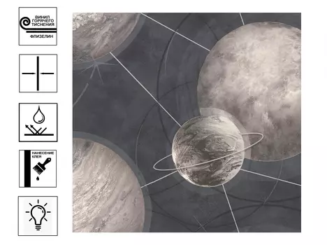 Обои Home Color Planets Винил гт. Мотив 1,06*10м графитовый