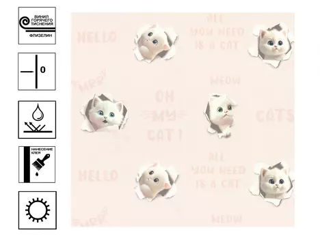 Обои HomeColor 3D Cats Винил гт 1,06*10м Бежевый мотив HC72285-25 (Россия)