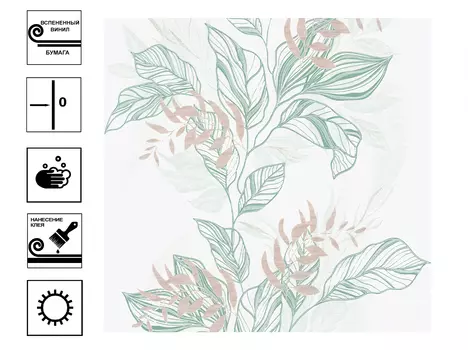 Обои HomeColor Ficus Вспененный винил. Мотив 0,53*10м Зеленый