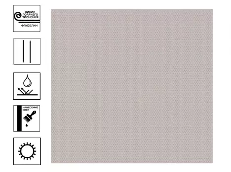 Обои HomeColor Small pattern Винил гт 1,06*10 м Бежевый