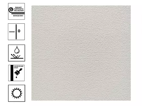 Обои Эрисман Basic виниловые на флизелиновой основе горячего тиснения 10,05х1,06м серый