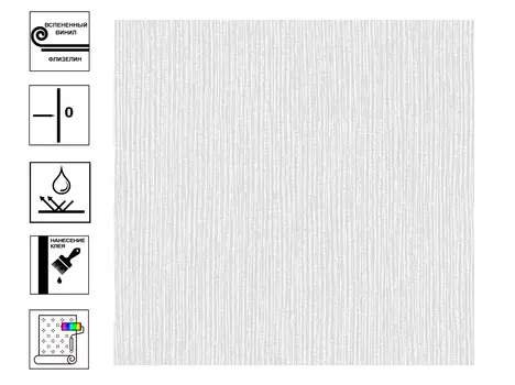 Обои Эрисманн Defender винил. на флизелиновой основе под покраску 25х1,06м