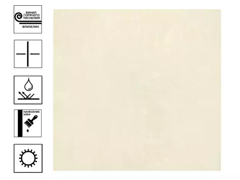 Обои Эрисманн Light4 винил г.т. фон 10,05х1,06 м бежевый