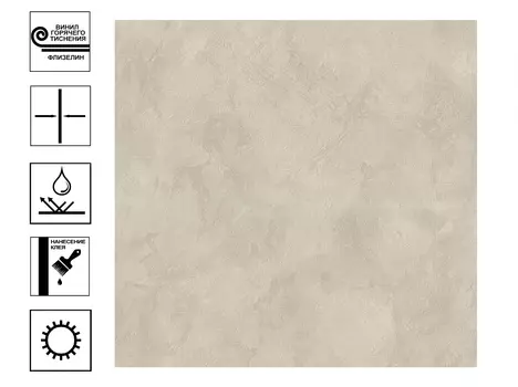 Обои Monte Solaro Herms Бежевый фон