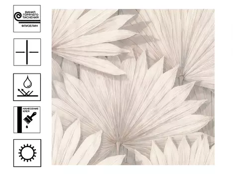 Обои Палитра My Thai Винил гт. Мотив 1,06 х 10,05м