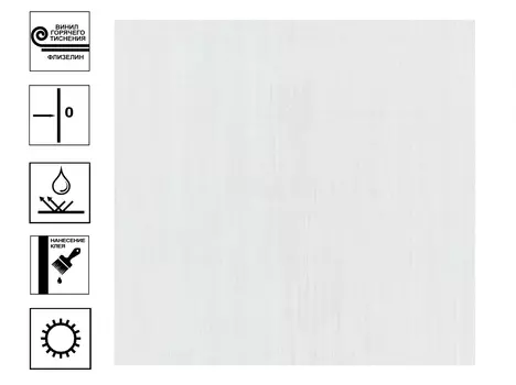 Обои Палитра Valencia винил горячего тиснения. Фон 1,06х10м сетло-серый